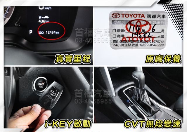 GR版頂規落地新車~只跑1萬最好看黑白配~Lv2跟車+360環景+盲點+手機投影+原廠保固中+可全額貸~快來電預約賞車喔  第13張相片