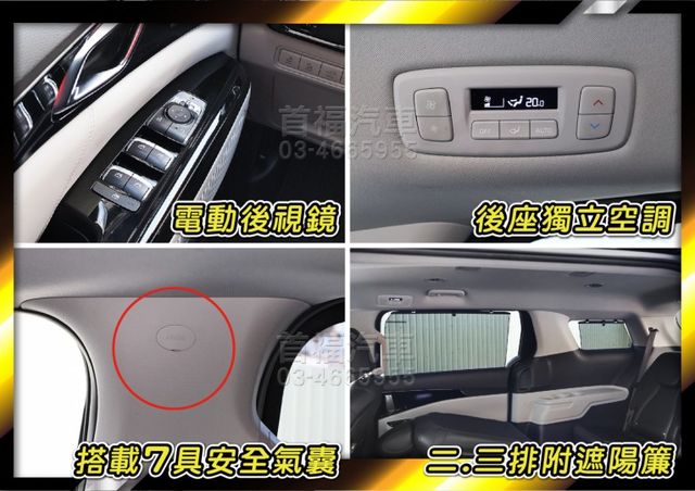 韓系高質感正7人旗艦~新車約200大滿配~雙電滑門+獨立座椅~排隊等一年+市場稀有~免等現車可交+原廠保固中~快來看喔~  第18張相片