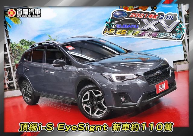 日制跨界運動休旅~頂規ES版才開4萬+原廠紀錄~SAWD+水平對臥+跟車配備滿~超便宜58.9萬入主~還可全額貸輕鬆入主  第4張相片