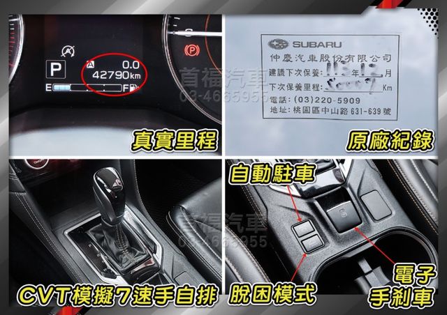 日制跨界運動休旅~頂規ES版才開4萬+原廠紀錄~SAWD+水平對臥+跟車配備滿~超便宜58.9萬入主~還可全額貸輕鬆入主  第13張相片