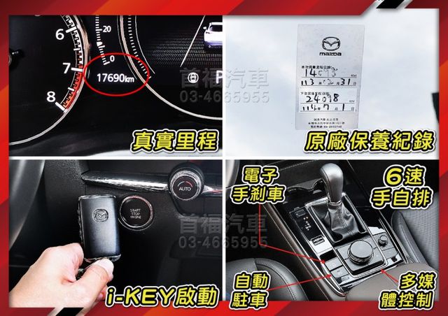 日式文青小RV~僅跑1萬+原廠保固~旗艦版新車112~全速域跟車+360環景+BOSE音響+手機投影+電尾門~可全貸快搶  第13張相片