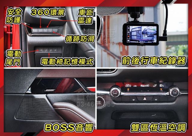 日式文青小RV~僅跑1萬+原廠保固~旗艦版新車112~全速域跟車+360環景+BOSE音響+手機投影+電尾門~可全貸快搶  第15張相片