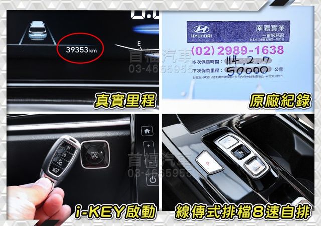 實價最便宜拼業績~正7人電滑門夯車~僅開3萬+原廠保固中~Lv2跟車+電動滑門+全景天窗+環景+盲點~配備滿滿~可全貸~  第14張相片