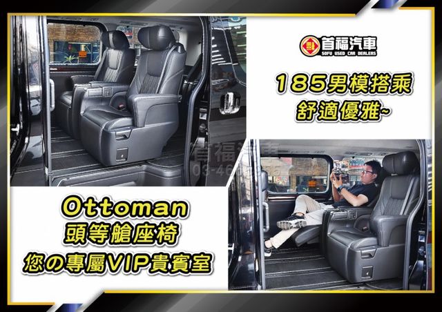 超美車況~最頂6人旗艦6張獨立頭等艙+比阿法更大空間~僅跑5萬~跟車+雙電滑門+環景+盲點+後座獨立電動座椅~可全貸快搶  第10張相片