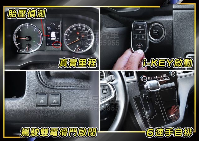 超美車況~最頂6人旗艦6張獨立頭等艙+比阿法更大空間~僅跑5萬~跟車+雙電滑門+環景+盲點+後座獨立電動座椅~可全貸快搶  第14張相片