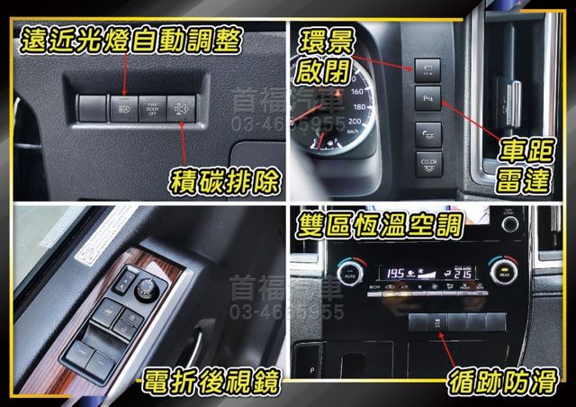 超美車況~最頂6人旗艦6張獨立頭等艙+比阿法更大空間~僅跑5萬~跟車+雙電滑門+環景+盲點+後座獨立電動座椅~可全貸快搶  第16張相片