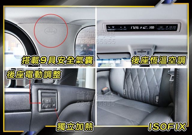 超美車況~最頂6人旗艦6張獨立頭等艙+比阿法更大空間~僅跑5萬~跟車+雙電滑門+環景+盲點+後座獨立電動座椅~可全貸快搶  第18張相片