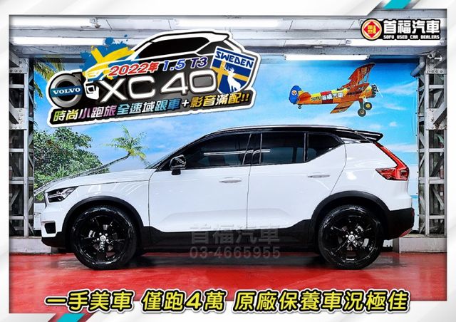 北歐高質感RV~稀有R版黑白外觀1.5渦輪+只跑4萬~PLUS套件+PA2跟車+環景+IKEY+電動椅+電尾~可全貸快搶  第2張相片