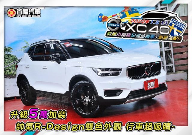 北歐高質感RV~稀有R版黑白外觀1.5渦輪+只跑4萬~PLUS套件+PA2跟車+環景+IKEY+電動椅+電尾~可全貸快搶  第4張相片
