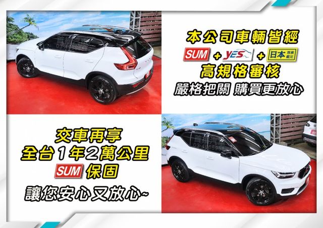 北歐高質感RV~稀有R版黑白外觀1.5渦輪+只跑4萬~PLUS套件+PA2跟車+環景+IKEY+電動椅+電尾~可全貸快搶  第7張相片