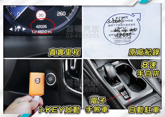 北歐高質感RV~稀有R版黑白外觀1.5渦輪+只跑4萬~PLUS套件+PA2跟車+環景+IKEY+電動椅+電尾~可全貸快搶  第13張相片