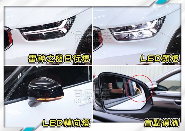 北歐高質感RV~稀有R版黑白外觀1.5渦輪+只跑4萬~PLUS套件+PA2跟車+環景+IKEY+電動椅+電尾~可全貸快搶  第17張相片