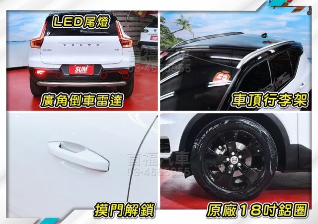 北歐高質感RV~稀有R版黑白外觀1.5渦輪+只跑4萬~PLUS套件+PA2跟車+環景+IKEY+電動椅+電尾~可全貸快搶  第18張相片