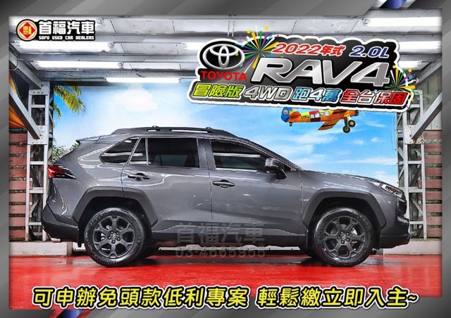 稀有2.0躍野冒險4WD~僅跑4萬全台保固~TSS跟車+盲點+360環景滿配~可免頭款全額貸~省新車40大價差~速洽  第5張相片