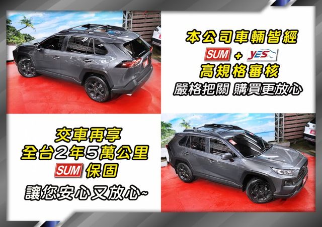 稀有2.0躍野冒險4WD~僅跑4萬全台保固~TSS跟車+盲點+360環景滿配~可免頭款全額貸~省新車40大價差~速洽  第7張相片