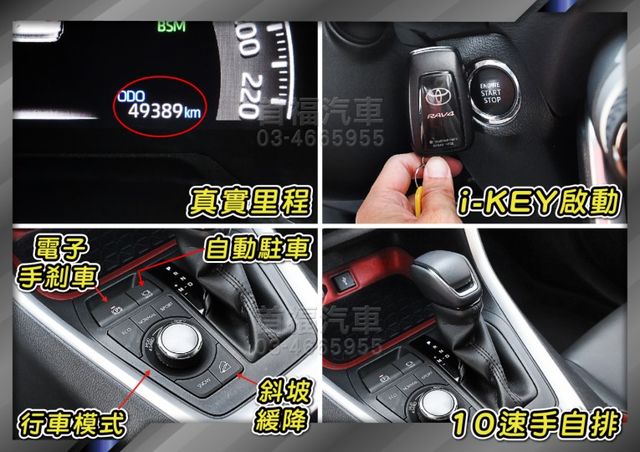 稀有2.0躍野冒險4WD~僅跑4萬全台保固~TSS跟車+盲點+360環景滿配~可免頭款全額貸~省新車40大價差~速洽  第13張相片
