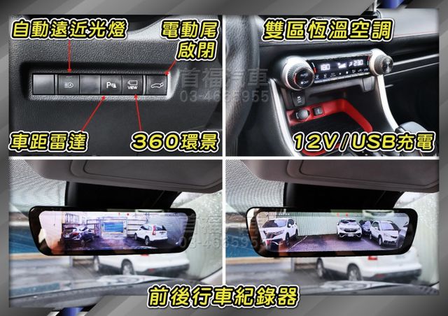 稀有2.0躍野冒險4WD~僅跑4萬全台保固~TSS跟車+盲點+360環景滿配~可免頭款全額貸~省新車40大價差~速洽  第15張相片