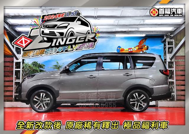 最新款頂級正7人座~落地新車全網唯一1.5渦輪~只跑4千+原廠保固~LV.2跟車+數位儀錶大滿配~可全額貸入主喔~快搶  第2張相片