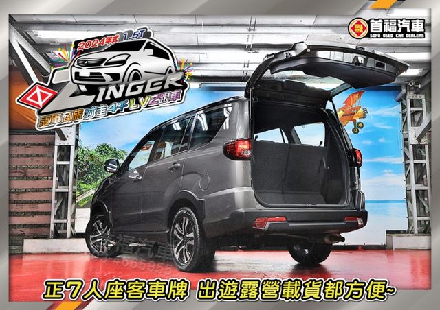 最新款頂級正7人座~落地新車全網唯一1.5渦輪~只跑4千+原廠保固~LV.2跟車+數位儀錶大滿配~可全額貸入主喔~快搶  第3張相片