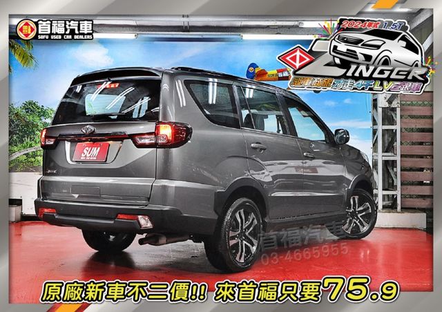 最新款頂級正7人座~落地新車全網唯一1.5渦輪~只跑4千+原廠保固~LV.2跟車+數位儀錶大滿配~可全額貸入主喔~快搶  第6張相片
