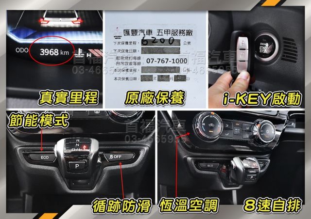 最新款頂級正7人座~落地新車全網唯一1.5渦輪~只跑4千+原廠保固~LV.2跟車+數位儀錶大滿配~可全額貸入主喔~快搶  第14張相片