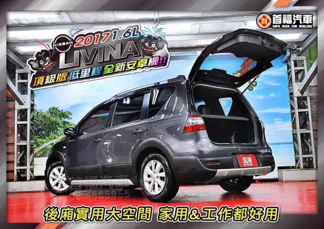 只要26.9超棒小RV~小車大空間~里程少+全新安卓機~好開好養護+認證車全台保固~可免頭款專案入主唷~快來電預約賞車~  第3張相片