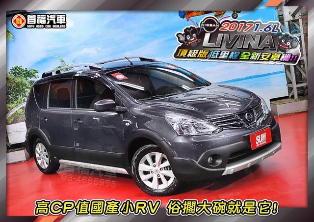 只要26.9超棒小RV~小車大空間~里程少+全新安卓機~好開好養護+認證車全台保固~可免頭款專案入主唷~快來電預約賞車~  第4張相片