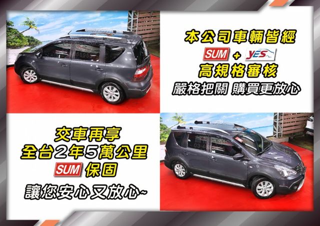 只要26.9超棒小RV~小車大空間~里程少+全新安卓機~好開好養護+認證車全台保固~可免頭款專案入主唷~快來電預約賞車~  第7張相片