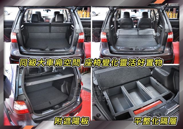 只要26.9超棒小RV~小車大空間~里程少+全新安卓機~好開好養護+認證車全台保固~可免頭款專案入主唷~快來電預約賞車~  第11張相片