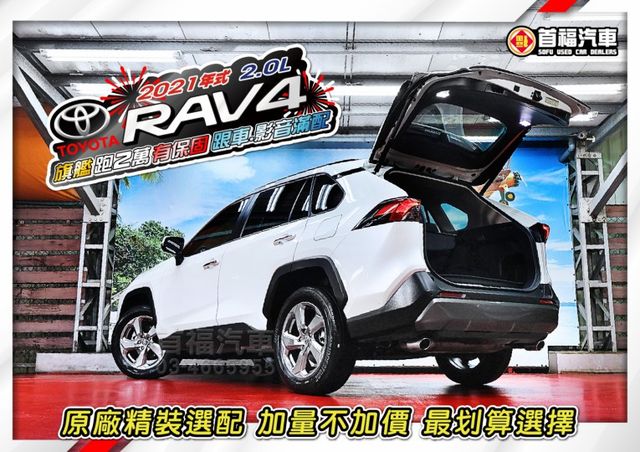 超級新只開2萬多~最頂旗艦版~日本進口高品質+全台保固~ACC跟車+QI無線充電+手機投影+行車紀錄器+電動尾門~可全貸  第3張相片