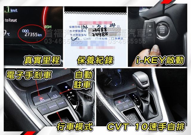 超級新只開2萬多~最頂旗艦版~日本進口高品質+全台保固~ACC跟車+QI無線充電+手機投影+行車紀錄器+電動尾門~可全貸  第13張相片
