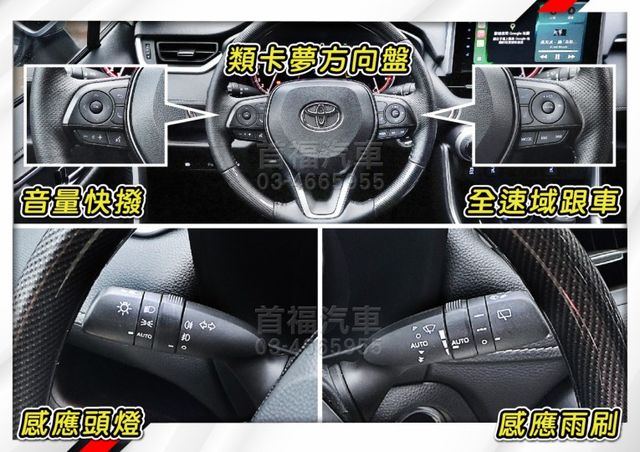 超級新只開2萬多~最頂旗艦版~日本進口高品質+全台保固~ACC跟車+QI無線充電+手機投影+行車紀錄器+電動尾門~可全貸  第14張相片