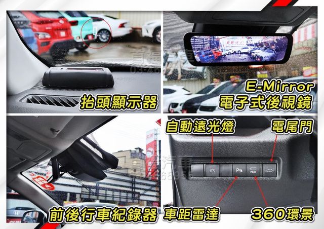超級新只開2萬多~最頂旗艦版~日本進口高品質+全台保固~ACC跟車+QI無線充電+手機投影+行車紀錄器+電動尾門~可全貸  第15張相片