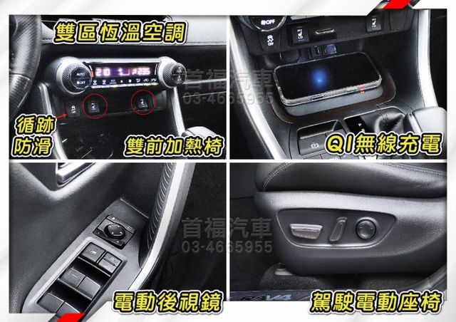 超級新只開2萬多~最頂旗艦版~日本進口高品質+全台保固~ACC跟車+QI無線充電+手機投影+行車紀錄器+電動尾門~可全貸  第17張相片