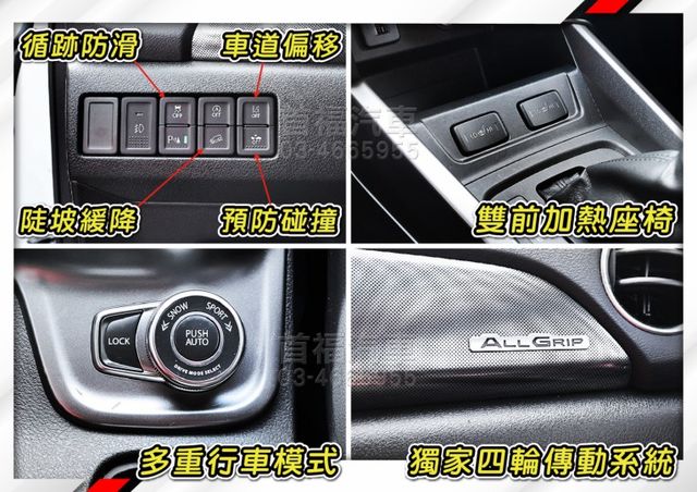 新世代最頂1.4渦輪+輕油電+4WD~僅跑1萬原廠保固中+ACC跟車+手機投影+行車紀錄器~省快30萬~還可享免頭款入主  第15張相片