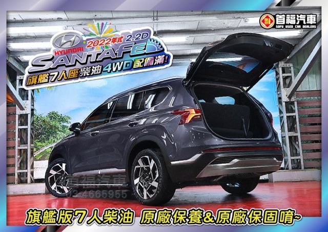 旗艦183萬柴油正7人4WD~快閃119.9~里程4萬原廠保固中~LV2跟車+環景+手機投影+全景天窗配備全滿~可全貸~  第3張相片