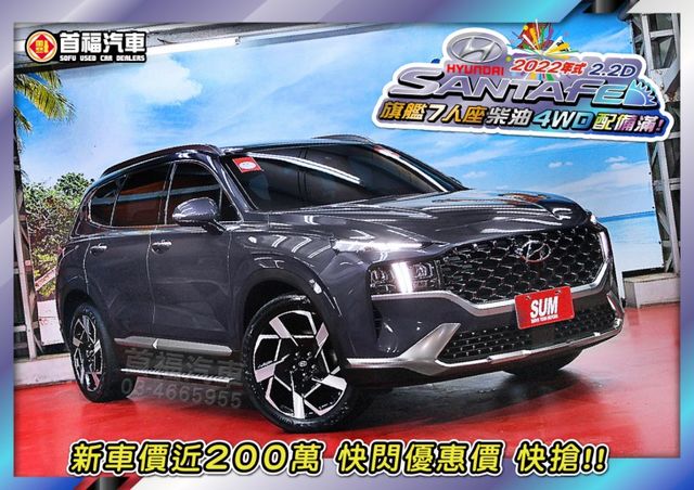 旗艦183萬柴油正7人4WD~快閃119.9~里程4萬原廠保固中~LV2跟車+環景+手機投影+全景天窗配備全滿~可全貸~  第4張相片