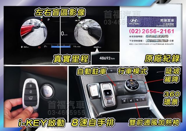 旗艦183萬柴油正7人4WD~快閃119.9~里程4萬原廠保固中~LV2跟車+環景+手機投影+全景天窗配備全滿~可全貸~  第13張相片