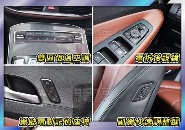 旗艦183萬柴油正7人4WD~快閃119.9~里程4萬原廠保固中~LV2跟車+環景+手機投影+全景天窗配備全滿~可全貸~  第17張相片