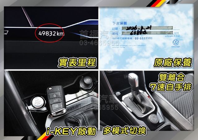 稀有搖滾跑旅~雙色R-LINE版4傳~只跑4萬多+原廠延保~IQ智駕跟車+全景天窗+數位儀表滿~新車135省50特價速約  第13張相片