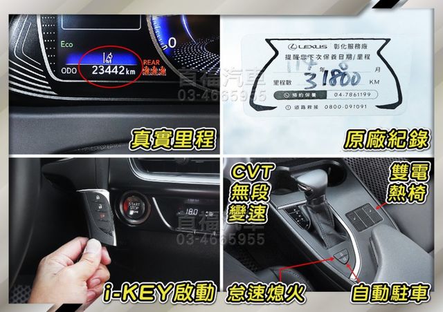 超新車況超低里程~僅跑2萬原廠保固中~跟車+360環景+盲點+手機投影+雙前電熱椅+行車紀錄器~高品質可全貸~快來電喔~  第13張相片