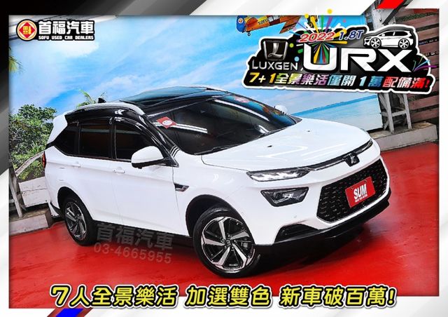 7+1全景樂活~只開1萬+新車保固中~ADAS跟車+360AR環景+最強福祉多元功能~新車百萬現省多多~可全額貸~快搶~  第4張相片
