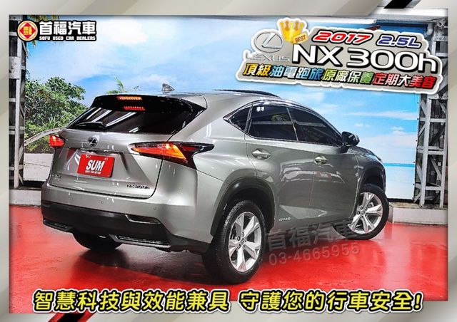 300H油電頂級版~超福利79.9~全原廠紀錄好車況~定速+電動尾門+雙前通風座椅+影音滿配~最高妥善率+免頭款可超貸~  第6張相片