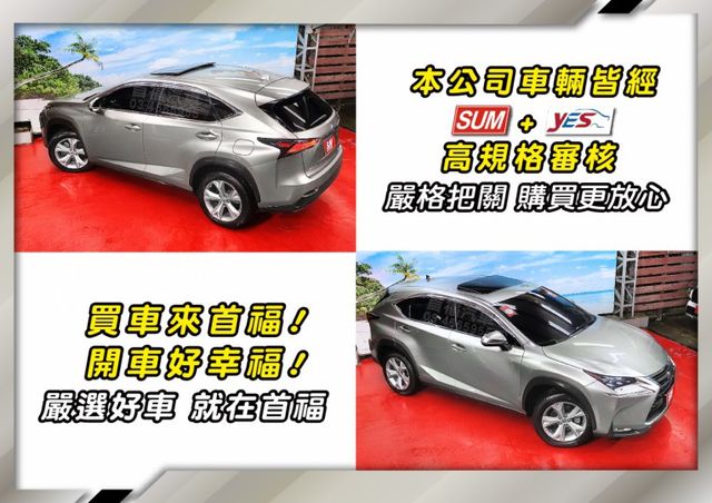 300H油電頂級版~超福利79.9~全原廠紀錄好車況~定速+電動尾門+雙前通風座椅+影音滿配~最高妥善率+免頭款可超貸~  第7張相片
