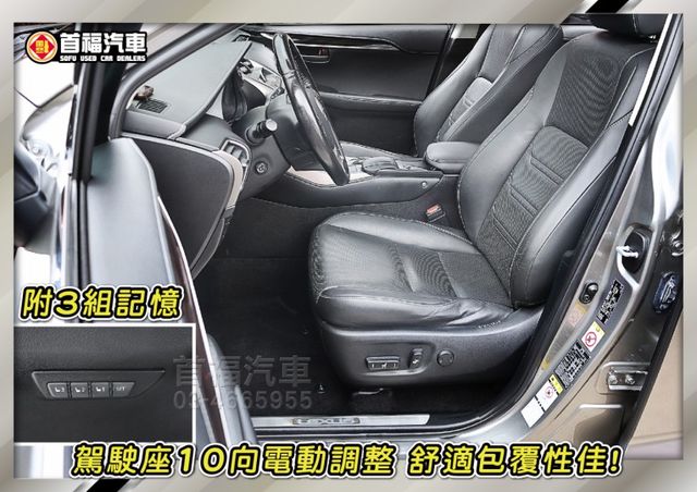 300H油電頂級版~超福利79.9~全原廠紀錄好車況~定速+電動尾門+雙前通風座椅+影音滿配~最高妥善率+免頭款可超貸~  第9張相片