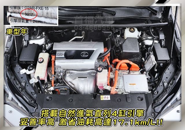 300H油電頂級版~超福利79.9~全原廠紀錄好車況~定速+電動尾門+雙前通風座椅+影音滿配~最高妥善率+免頭款可超貸~  第12張相片