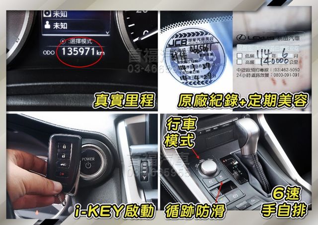 300H油電頂級版~超福利79.9~全原廠紀錄好車況~定速+電動尾門+雙前通風座椅+影音滿配~最高妥善率+免頭款可超貸~  第13張相片