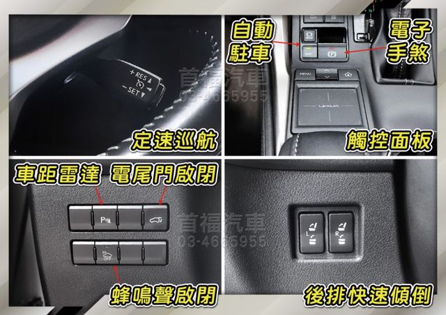 300H油電頂級版~超福利79.9~全原廠紀錄好車況~定速+電動尾門+雙前通風座椅+影音滿配~最高妥善率+免頭款可超貸~  第15張相片