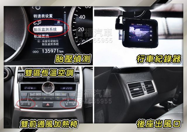 300H油電頂級版~超福利79.9~全原廠紀錄好車況~定速+電動尾門+雙前通風座椅+影音滿配~最高妥善率+免頭款可超貸~  第17張相片