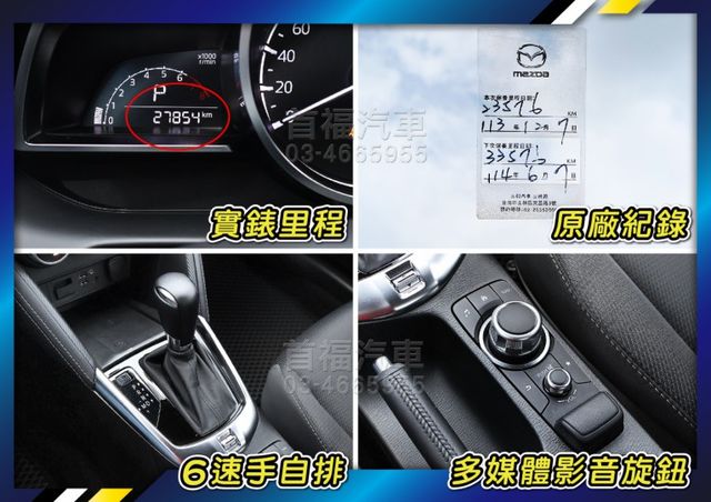 超狂49.9免比價~質感日本小車旗艦版+跑2萬全台保固中~車道偏移+主動煞停+盲點偵測+無線充電~免頭款可全額貸~快來電  第13張相片